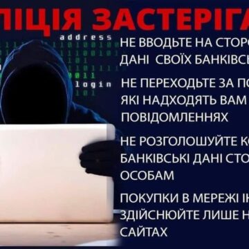 8 тисяч гривень втратила калушанка, яка хотіла продати в інтернеті телефон
