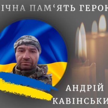 На Херсонщині загинув 45-річний захисник із Калуської громади Андрій Кавінський