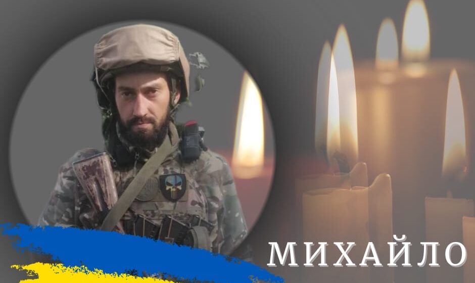 На Луганщині загинув стрілець-санітар єгерського батальйону Михайло Гелетій із Калуша