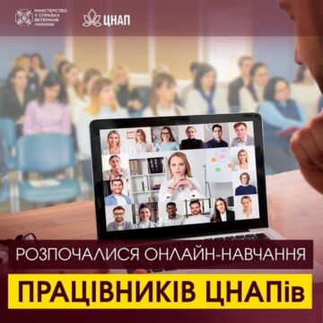 Мінветеранів розпочало онлайн-навчання адміністраторів ЦНАПі