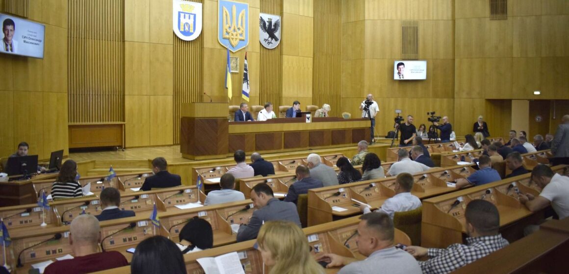Обласна рада закликала український парламент не допустити вилучення коштів “військового ПДФО” з місцевих бюджетів
