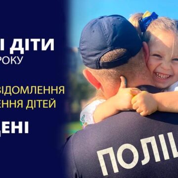 Ювенальна поліція Прикарпаття розшукала 166 дітей з початку 2023 року