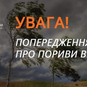 Прикарпатців попередили про перші заморозки та  посилення вітру