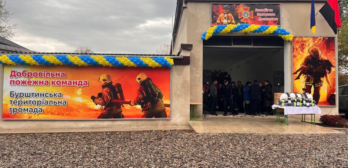 У Бурштинській громаді відкрили підрозділ Добровільної пожежної команди