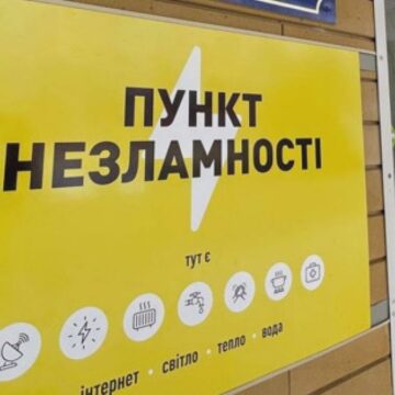 На залізничних вокзалах Івано-Франківська та Коломиї розпочали роботу пункти незламності