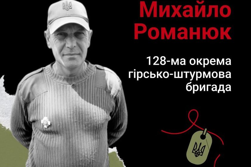 Обласна рада закликала керівництво держави присвоїти посмертно звання Герой України Михайлові Романюку