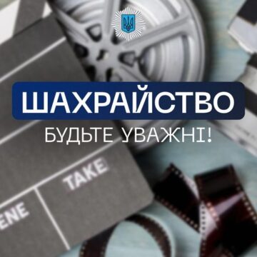 «Переглядай фільми та отримуй шалений прибуток»: чергова шахрайська схема
