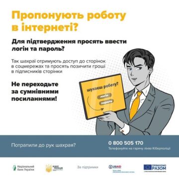 30-річна мешканка Івано-Франківська хотіла заробити на одному із сайтів в Інтернеті, однак втратила гроші 30-річна мешканка Івано-Франківська хотіла заробити на одному із сайтів в Інтернеті, однак втратила гроші