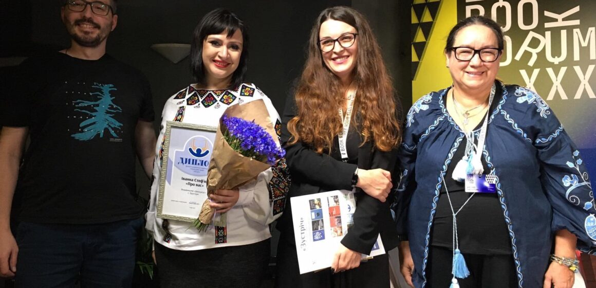 Письменниця Іванна Стеф’юк стала лауреаткою міжнародної Премії “Зустріч”