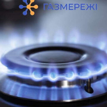 З 1 жовтня розподіл газу на Івано-Франківщині здійснює нова компанія «Газмережі»: що змінилося