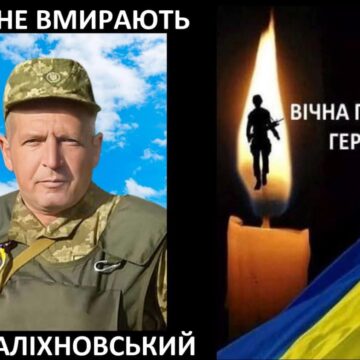 Безжальна війна забрала життя ще одного захисника з Войнилівської громади – Ігоря Валіхновського
