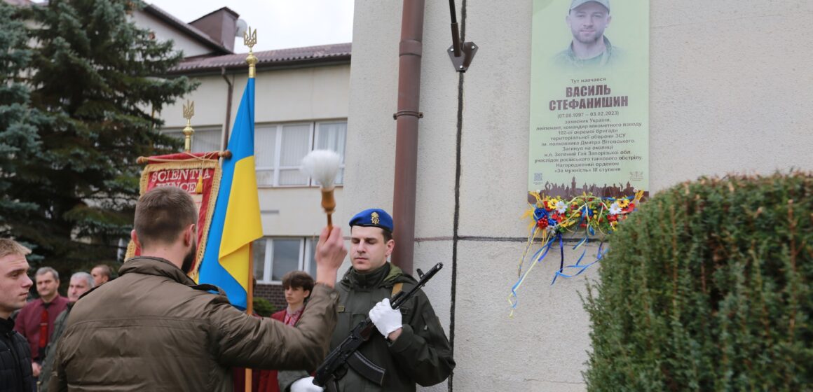 Був безстрашним та справедливим: в Івано-Франківську відкрили пам’ятну дошку полеглому захиснику Василю Стефанишину