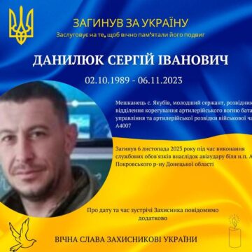 Тільки місяць тому одружився: поблизу Авдіїівки загинув боєць Сергій Данилюк з Долинської громади