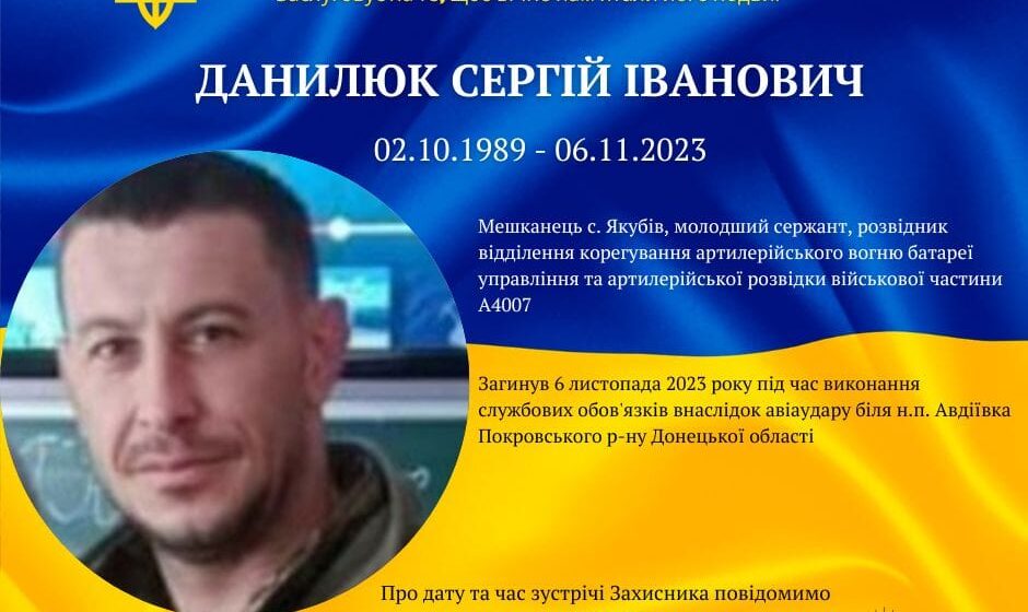 Тільки місяць тому одружився: поблизу Авдіїівки загинув боєць Сергій Данилюк з Долинської громади