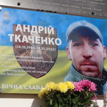 На фасаді Коломийського ліцею № 2 відкрили меморіальну дошку Андрію Ткаченку