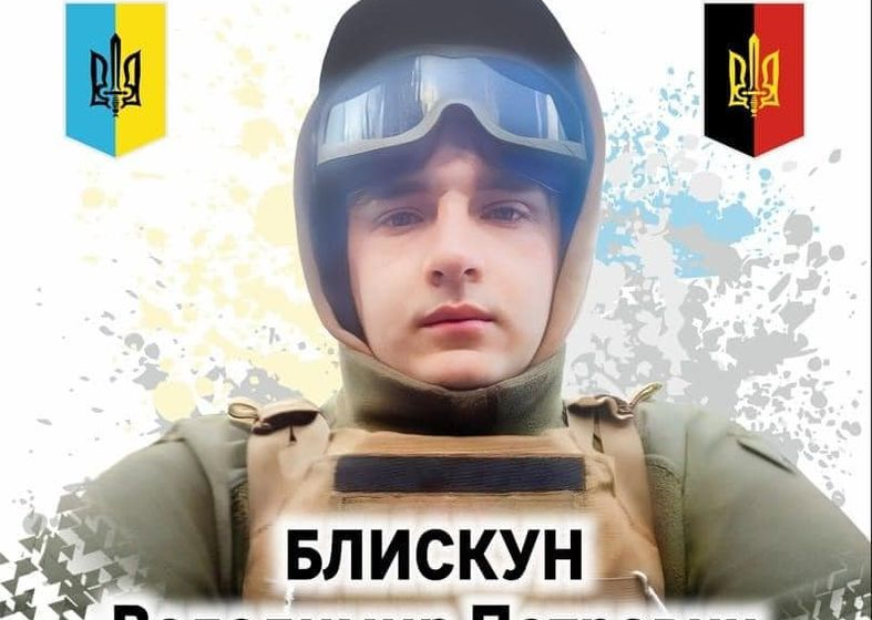 Навіки 19: додому на щиті повернувся юний захисник Володимир Блискун з Богородчанщини