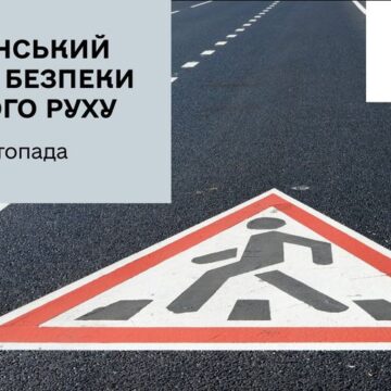 13 – 19 листопада — Тиждень безпеки дорожнього руху: над чим працюють шляховики Прикарпаття