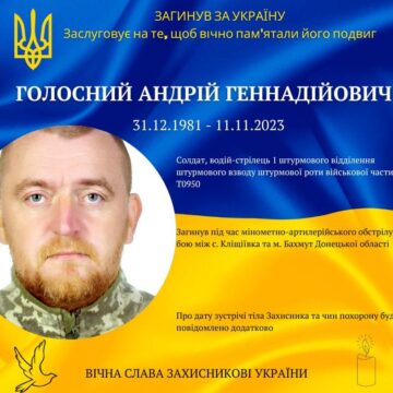 Долина втратила на війні ще одного захисника – загинув 41-річний солдат Андрій Голосний