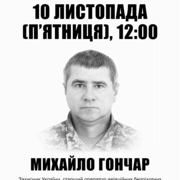 10 листопада в Івано-Франківську відкриють пам’ятну дошку Михайлу Гончару