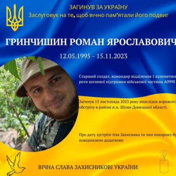 Долинська громада знову зазнала втрат – на війні загинув 28-річний захисник Роман Гринчишин