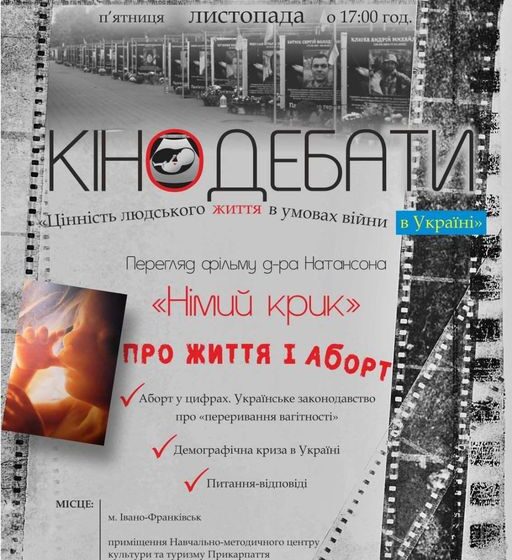 У Івано-Франківську відбудуться кінодебати на тему «Цінність людського життя в умовах війни»
