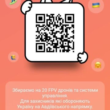 У Івано-Франківську збирають гроші на 20 FPV дронів та систем управління для воїнів на Авдіївському напрямку