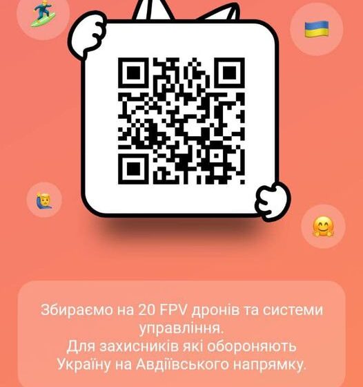 У Івано-Франківську збирають гроші на 20 FPV дронів та систем управління для воїнів на Авдіївському напрямку