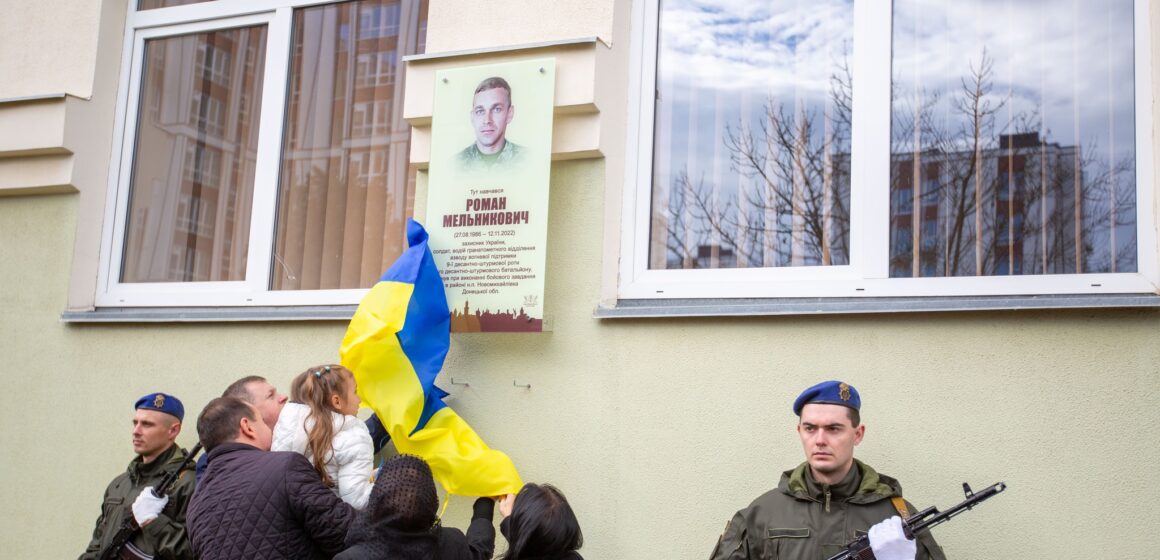 В Опришівцях відкрили анотаційну дошку Роману Мельниковичу В Опришівцях відкрили анотаційну дошку Роману Мельниковичу