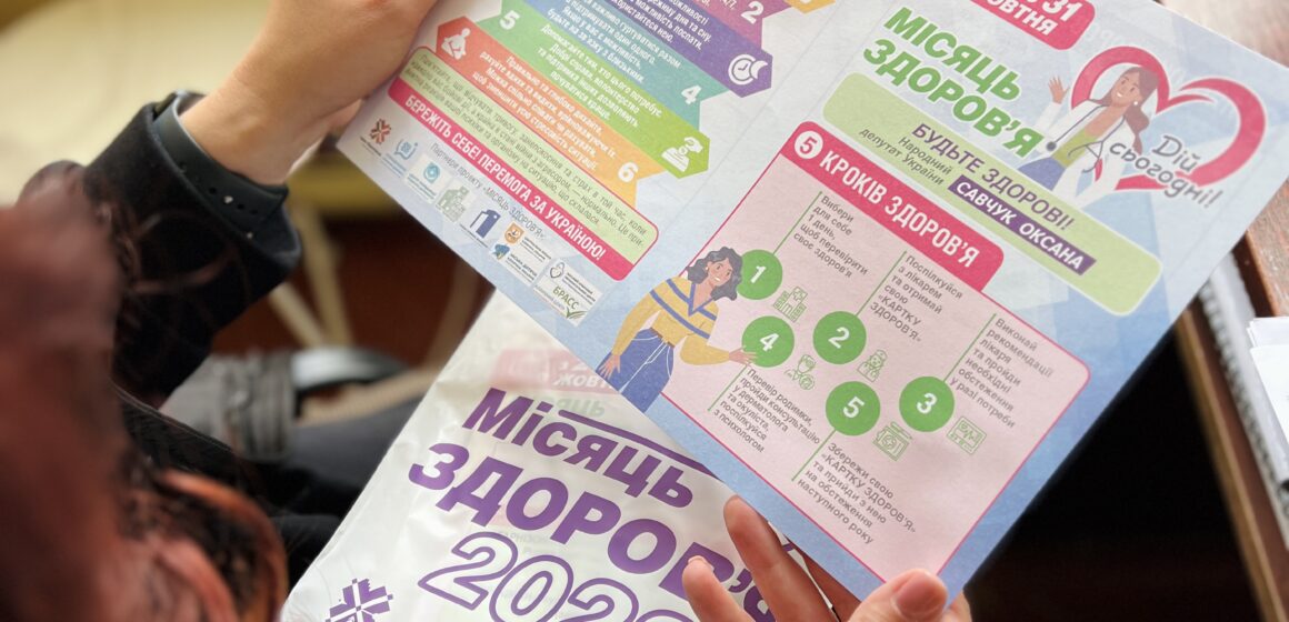 У межах акції “Місяць здоров’я” франківські лікарі обстежили 3368 осіб