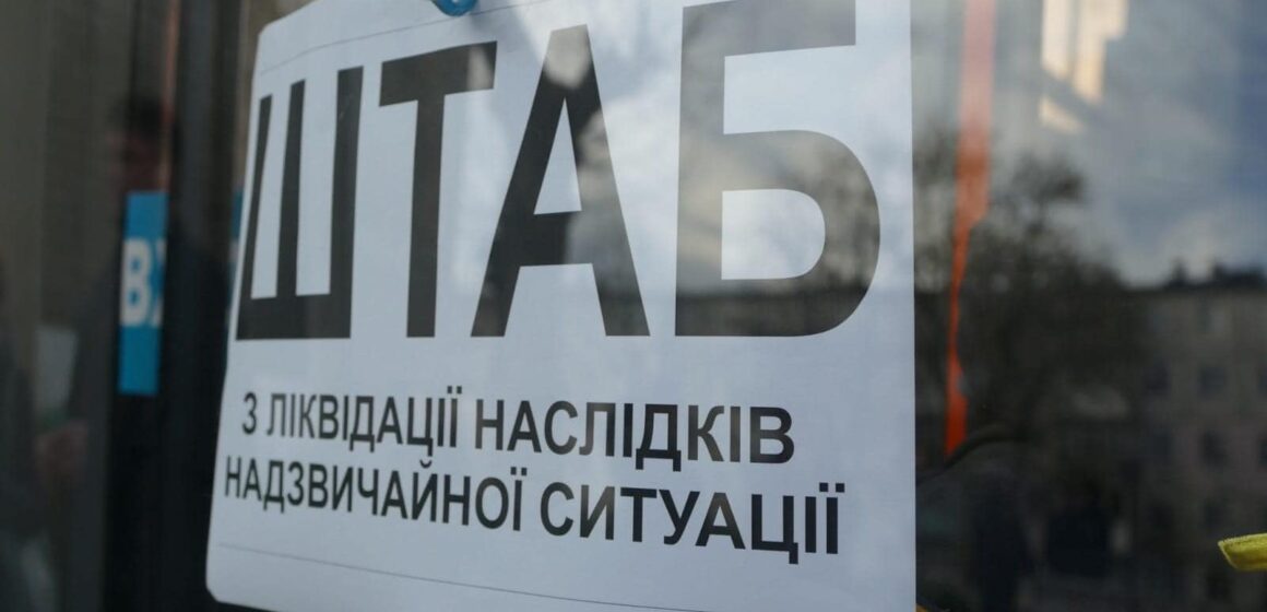 На території Калуської громади відбулися командно-штабні навчання з ліквідації наслідків надзвичайної ситуації