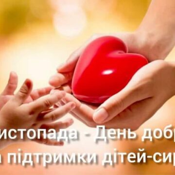 На обліку служб у справах дітей Івано-Франківської області перебувають 1158 дітей-сиріт та дітей, позбавлених батьківського піклування