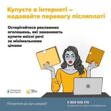 Мешканець Ворохтянської громади хотів придбати шини до автівки, але потрапив у пастку шахраїв