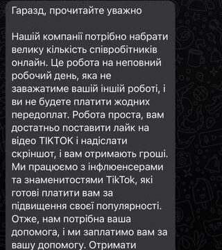 «Робота в інтернеті»: на майже 194 тисячі гривень збагатила франківка гаманець шахраїв
