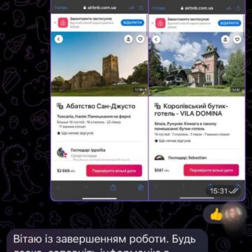 Онлайн-заробіток, як вид шахрайства: поліція Прикарпаття попереджає мешканців про аферистів