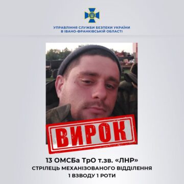 В Івано-Франківську до 15 років за ґратами засудили стрільця «лнр»