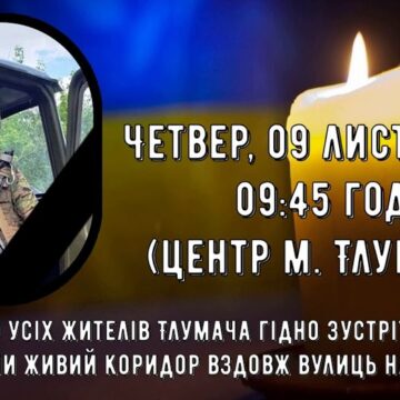 Завтра Тлумаччина зустріне полеглого захисника Сергія Кузьмича