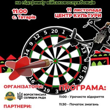 У Ворохті відбудеться благодійний турнір з дартсу