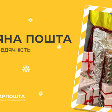 Напиши слова вдячності захисникам: Укрзалізниця та Укрпошта організовують доставку листівок військовим
