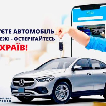 Втратив 1000 доларів США: аферисти ошукали прикарпатця при спробі купівлі автомобіля