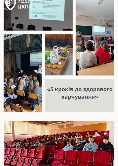 В 15 загальноосвітніх школах Івано-Франківської області стартував проєкт  «5 кроків до здорового харчування»