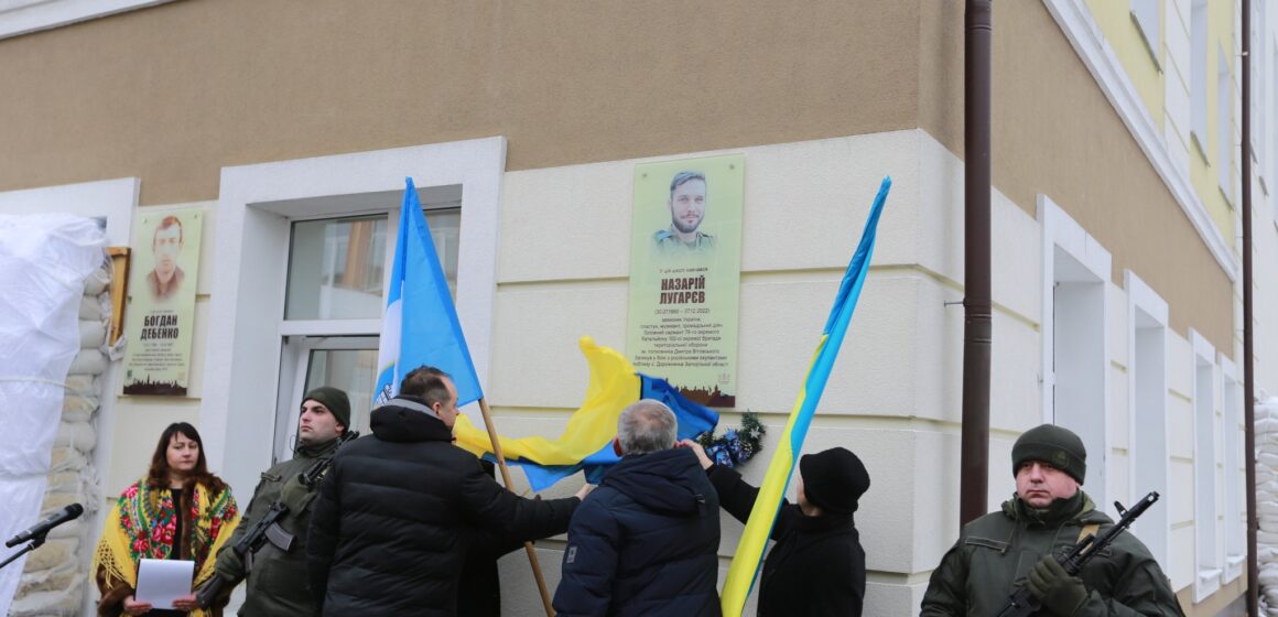 В Івано-Франківську відкрили анотаційну дошку керівникові франківського “Пласту” Назарію Лугарєву