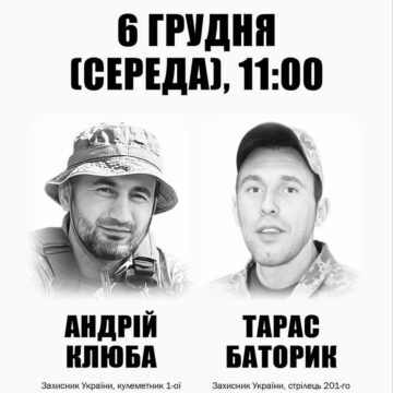 В Івано-Франківську відкриють пам’ятні дошки ще двом полеглим на війні захисникам