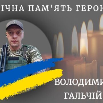 Знову втрати в Калуській громаді – на Донеччині загинув захисник із Калуша Володимир Гальчій