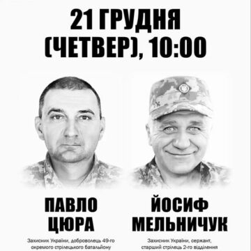 В Опришівцях відкриють анотаційні дошки Павлу Цюрі та Йосифу Мельничуку