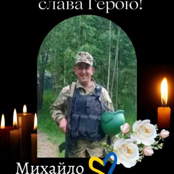 На війні загинув 30-річний захисник Михайло Вінтоняк із Діброви Бурштинської громади