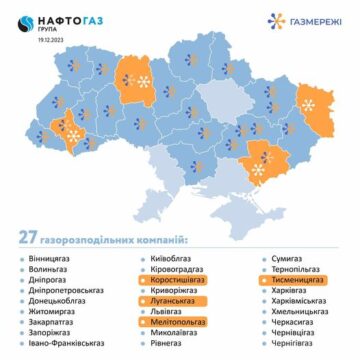 АТ «Тисменицягаз» перейшло під державне управління Групи Нафтогаз
