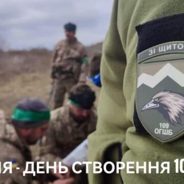 Сьогодні виповнюється сім років з дня створення 109 окремого гірсько-штурмового батальйону 10 ОГШБр «Едельвейс»