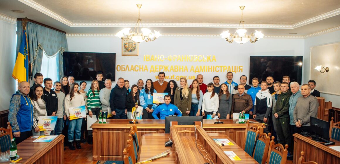 На Прикарпатті відзначили спортсменів, які стали призерами й переможцями міжнародних змагань
