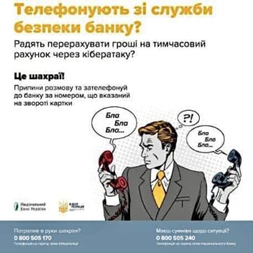 Псевдо банківські працівники ошукали франківця на майже 66 тисяч гривень Псевдо банківські працівники ошукали франківця на майже 66 тисяч гривень