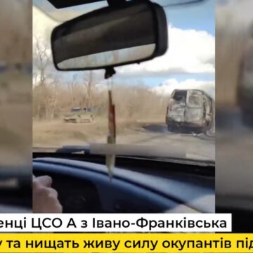 Як спецпризначенці Івано-Франківського ЦСО “А” нищать ворожу техніку під Авдіївкою (ВІДЕО)